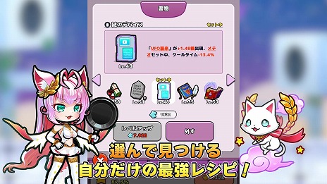 画像ギャラリー No.016のサムネイル画像 / にゃんこ大戦争の升田貴文氏が手がけるスマホRPG「おなごオーナーズ」本日リリース。食べ物をテーマにした“おなご”の育成を楽しめる