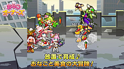 おなごオーナーズ