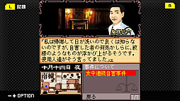 G-MODEアーカイブス+ 藤堂龍之介探偵日記 Vol.7「鈍色の天秤〜鬼塚邸連続殺人事件〜」