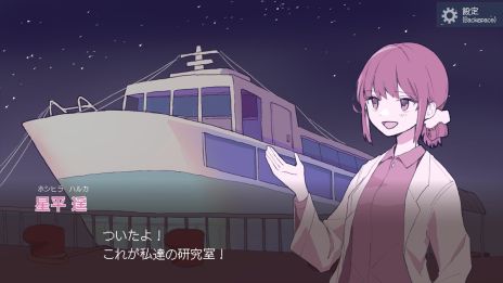 画像ギャラリー No.002のサムネイル画像 / アリバイがある容疑者全員，倫理観なし。マルチエンド・ミステリーADV「ナカノ人格移植研究所」が発表に
