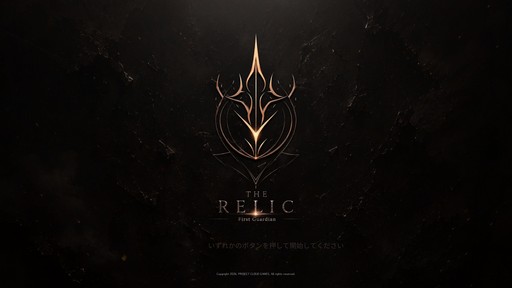 画像ギャラリー No.002のサムネイル画像 / ［プレイレポ］新作「The Relic: First Guardian」は，オープンワールドを舞台にした，70体超のボスが立ちはだかるソウルライク作品だ