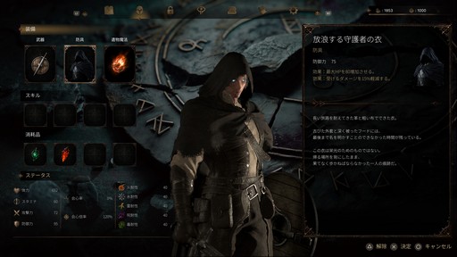 画像ギャラリー No.008のサムネイル画像 / ［プレイレポ］新作「The Relic: First Guardian」は，オープンワールドを舞台にした，70体超のボスが立ちはだかるソウルライク作品だ