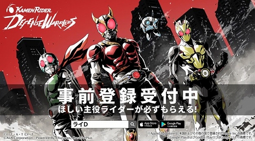 画像ギャラリー No.001のサムネイル画像 / 「仮面ライダー DEFENSE WARRIORS」，事前登録受付を開始。仮面ライダーたちを配置して，押し寄せる敵を迎え撃つタワーディフェンスゲーム