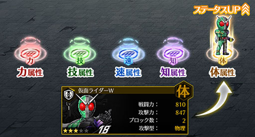 画像ギャラリー No.004のサムネイル画像 / 「仮面ライダー DEFENSE WARRIORS」,正式サービスを開始。歴代ライダー33体を操り,迫り来る敵を戦略的に迎撃するタワーディフェンス