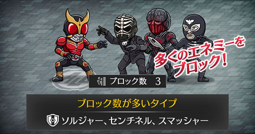 画像ギャラリー No.005のサムネイル画像 / 「仮面ライダー DEFENSE WARRIORS」,正式サービスを開始。歴代ライダー33体を操り,迫り来る敵を戦略的に迎撃するタワーディフェンス