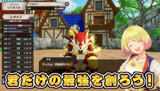 画像ギャラリー No.009のサムネイル画像 / よしなまさんとLiTMUSが共同開発。12月11日に発売予定のモンスター育成シム「マモンキング」，ローンチトレイラーを公開