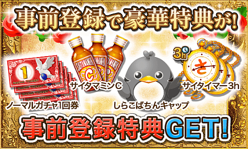 画像ギャラリー No.003のサムネイル画像 / 全国の名産をすべて埼玉のものにして世界を「埼玉化」!「翔んで埼玉〜世界埼玉化計画〜」,正式サービスを開始