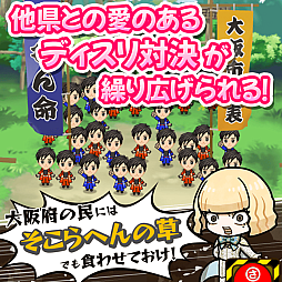 画像ギャラリー No.007のサムネイル画像 / 全国の名産をすべて埼玉のものにして世界を「埼玉化」!「翔んで埼玉〜世界埼玉化計画〜」,正式サービスを開始