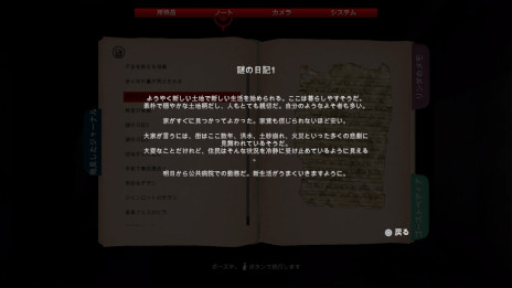 画像ギャラリー No.004のサムネイル画像 / インドネシア発のホラーゲーム「DreadOut Remastered Collection」，PS5/Switch向けパッケージ版を2026年1月29日に発売