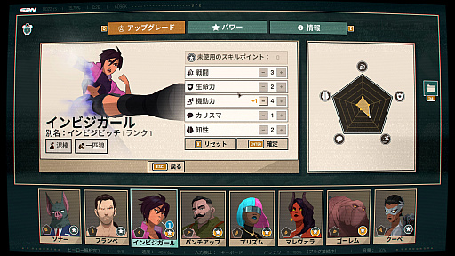 画像ギャラリー No.002のサムネイル画像 / クセ者ぞろいのヒーローたちを管理する職場コメディ「Dispatch」（ほぼ日 インディーPick Up！）