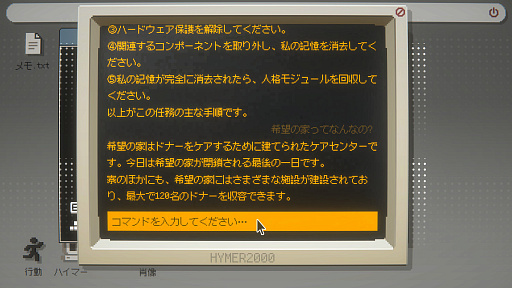 画像ギャラリー No.003のサムネイル画像 / AIと自由に言葉を交わして真実を探る「ハイマー2000」（ほぼ日 インディーPick Up！）