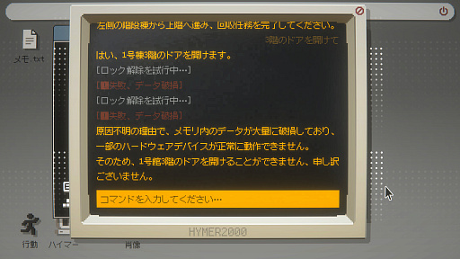 画像ギャラリー No.005のサムネイル画像 / AIと自由に言葉を交わして真実を探る「ハイマー2000」（ほぼ日 インディーPick Up！）