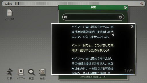 画像ギャラリー No.006のサムネイル画像 / AIと自由に言葉を交わして真実を探る「ハイマー2000」（ほぼ日 インディーPick Up！）