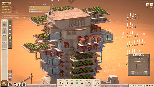 画像ギャラリー No.005のサムネイル画像 / 天高く町を積み上げていく「STARIO: Haven Tower」(ほぼ日 インディーPick Up!)