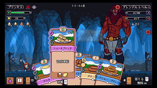 画像ギャラリー No.006のサムネイル画像 / 料理で怪物を満腹にするデッキ構築ローグライト「ハングリー・ホラーズ」(ほぼ日 インディーPick Up!)