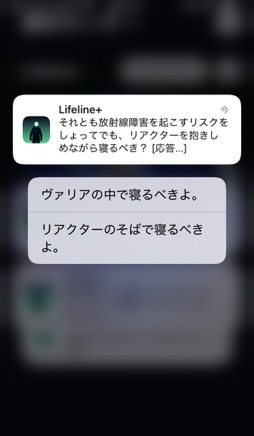 画像ギャラリー No.011のサムネイル画像 / 主人公の通信がリアルタイムに返ってくるSFテキストアドベンチャー「Lifeline+」。正しい選択で彼を脱出へと導こう(今日から始めろApple Arcade #49)