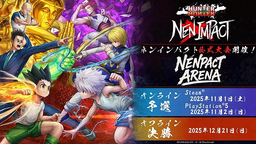 画像ギャラリー No.002のサムネイル画像 / 「HUNTER×HUNTER NEN×SURVIVOR」の先行試遊が決定。ブシロード,「ジャンプフェスタ2026」の出展情報を公開
