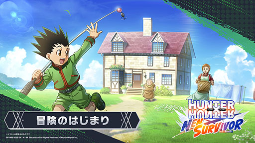 画像ギャラリー No.003のサムネイル画像 / 「HUNTER×HUNTER NEN×SURVIVOR」,事前登録者数が30万人を突破。「Sキャラクター確定チケット」など,60万人までの追加報酬も発表に