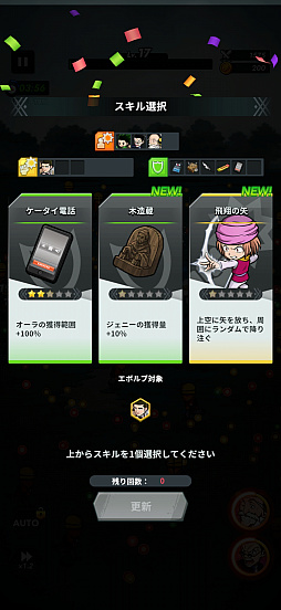 画像ギャラリー No.004のサムネイル画像 / 爽快感あふれるローグライクサバイバルRPG「HUNTER×HUNTER NEN×SURVIVOR」で思わずニヤリ!? 随所にちりばめられた「HUNTER×HUNTER」愛♠【PR】