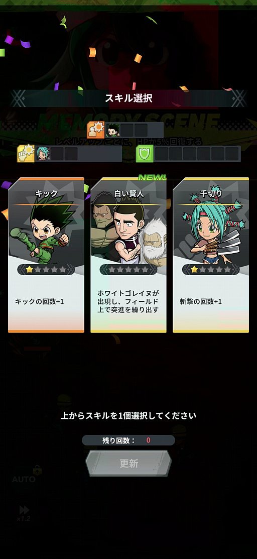 画像ギャラリー No.005のサムネイル画像 / 爽快感あふれるローグライクサバイバルRPG「HUNTER×HUNTER NEN×SURVIVOR」で思わずニヤリ!? 随所にちりばめられた「HUNTER×HUNTER」愛♠【PR】