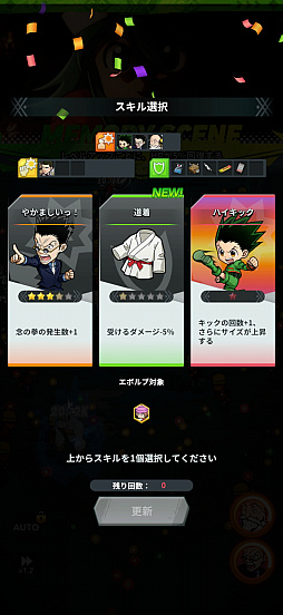 画像ギャラリー No.009のサムネイル画像 / 爽快感あふれるローグライクサバイバルRPG「HUNTER×HUNTER NEN×SURVIVOR」で思わずニヤリ!? 随所にちりばめられた「HUNTER×HUNTER」愛♠【PR】