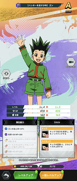 画像ギャラリー No.010のサムネイル画像 / 爽快感あふれるローグライクサバイバルRPG「HUNTER×HUNTER NEN×SURVIVOR」で思わずニヤリ!? 随所にちりばめられた「HUNTER×HUNTER」愛♠【PR】