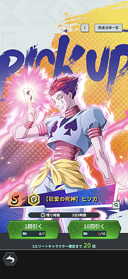 画像ギャラリー No.012のサムネイル画像 / 爽快感あふれるローグライクサバイバルRPG「HUNTER×HUNTER NEN×SURVIVOR」で思わずニヤリ!? 随所にちりばめられた「HUNTER×HUNTER」愛♠【PR】
