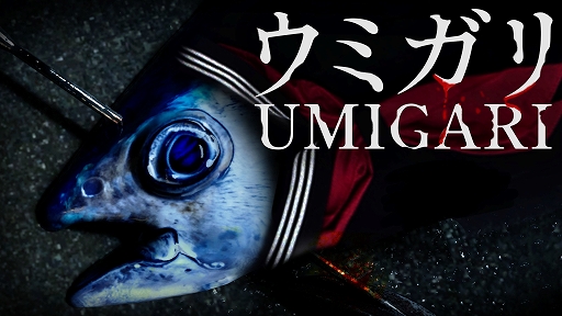 画像ギャラリー No.006のサムネイル画像 / チラズアート新作「UMIGARI | ウミガリ」,Steamで配信開始。奇妙な魚が現れる霧深い海を探索する一人称視点の銛漁ゲーム