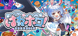 画像ギャラリー No.001のサムネイル画像 / 無料のジャンプアクションゲーム「はねホロ!」,リリース日を10月23日に延期