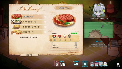 画像ギャラリー No.004のサムネイル画像 / 冒険者パーティに同行する料理人となり，ダンジョン踏破を目指す「奈落のキッチン」，体験版の配信をSteamで開始