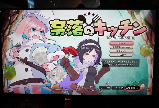 画像ギャラリー No.017のサムネイル画像 / ずんずん進む冒険を料理で彩れ！ オートバトル中に素材を集めて調理する，最初から最後まで大忙しな「奈落のキッチン」を紹介［BitSummit］