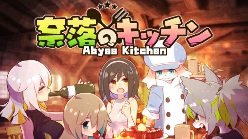 画像ギャラリー No.001のサムネイル画像 / 後方支援者視点の戦いを体験できるアクションゲーム「奈落のキッチン」,7月24日にSteamで配信決定。主人公は,冒険者パーティに同行する料理人