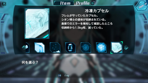 画像ギャラリー No.004のサムネイル画像 / SFミステリーゲーム「アルタイル号の殺人」，PC版をリリース。宇宙船のマスターAIとして，アンドロイドとバディを組んで事件の解決を目指そう