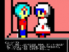 MZ-700で制作されたコマンド入力方式のADV「ロポコ」，PC/Switch向けに本日配信。現代機向けにアレンジし，ゲームパッドでもプレイ可能