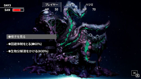 画像ギャラリー No.006のサムネイル画像 / 「Cthulhu Mythos ADV 闇に囁く狂気＆呪禍に沈む島」，PS/Switch版をリリース。「1人で遊べるTRPG」がコンセプトの2作品を収録