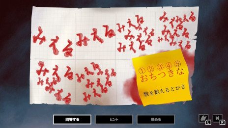 画像ギャラリー No.008のサムネイル画像 / 「Cthulhu Mythos ADV 闇に囁く狂気＆呪禍に沈む島」，PS/Switch版をリリース。「1人で遊べるTRPG」がコンセプトの2作品を収録