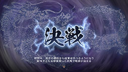 画像ギャラリー No.003のサムネイル画像 / 「三國志8 REMAKE with パワーアップキット」,2026年1月29日に発売決定。追加要素を紹介するPVも公開に