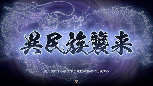 画像ギャラリー No.013のサムネイル画像 / 「三國志8 REMAKE with パワーアップキット」，新要素「宝珠」は身分によってできることが変わる。「転機」も含めた詳細情報を公開