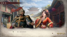 画像ギャラリー No.012のサムネイル画像 / 「三國志8 REMAKE with パワーアップキット」PC/Switch版のプレオーダーを開始。鷹の目Games/Hawkさんによる先行実況プレイ動画も公開