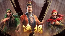 画像ギャラリー No.014のサムネイル画像 / 「三國志8 REMAKE with パワーアップキット」,IF展開を楽しめる新シナリオや,伝説的が三国時代に顕現する“いにしえ武将”の情報を公開