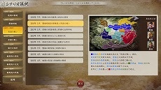 画像ギャラリー No.015のサムネイル画像 / 「三國志8 REMAKE with パワーアップキット」,IF展開を楽しめる新シナリオや,伝説的が三国時代に顕現する“いにしえ武将”の情報を公開