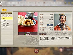 「三國志8 REMAKE with パワーアップキット」,無料アップデートをPC,PS5/PS4向けに配信。崎陽軒とのコラボ名品も登場