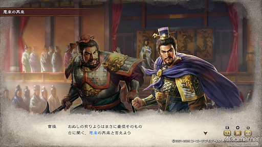 画像ギャラリー No.010のサムネイル画像 / 三国志への思いを,システムが全肯定してくれる。「三國志8 REMAKE with パワーアップキット」を全三国志ファンに遊んでほしい理由