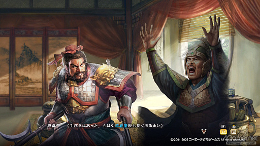 画像ギャラリー No.023のサムネイル画像 / 三国志への思いを,システムが全肯定してくれる。「三國志8 REMAKE with パワーアップキット」を全三国志ファンに遊んでほしい理由
