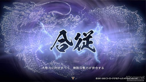 画像ギャラリー No.028のサムネイル画像 / 三国志への思いを,システムが全肯定してくれる。「三國志8 REMAKE with パワーアップキット」を全三国志ファンに遊んでほしい理由