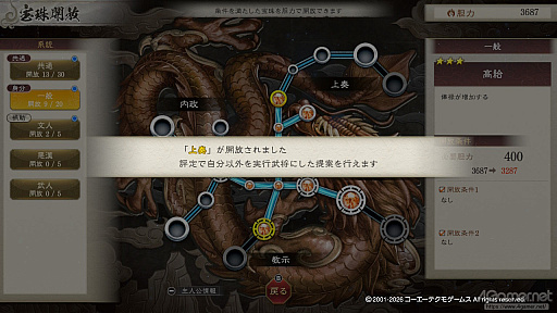 画像ギャラリー No.040のサムネイル画像 / 三国志への思いを,システムが全肯定してくれる。「三國志8 REMAKE with パワーアップキット」を全三国志ファンに遊んでほしい理由