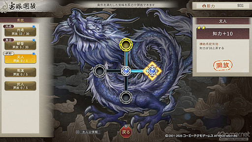 画像ギャラリー No.041のサムネイル画像 / 三国志への思いを,システムが全肯定してくれる。「三國志8 REMAKE with パワーアップキット」を全三国志ファンに遊んでほしい理由