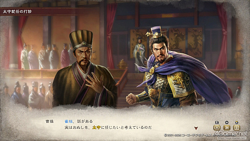 画像ギャラリー No.044のサムネイル画像 / 三国志への思いを,システムが全肯定してくれる。「三國志8 REMAKE with パワーアップキット」を全三国志ファンに遊んでほしい理由
