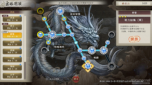 画像ギャラリー No.052のサムネイル画像 / 三国志への思いを,システムが全肯定してくれる。「三國志8 REMAKE with パワーアップキット」を全三国志ファンに遊んでほしい理由