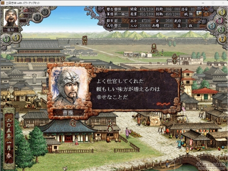 画像ギャラリー No.059のサムネイル画像 / 三国志への思いを,システムが全肯定してくれる。「三國志8 REMAKE with パワーアップキット」を全三国志ファンに遊んでほしい理由